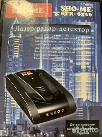 Радар детектор антирадар Sho me 8230