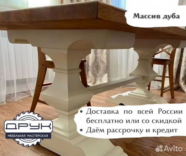 Большой обеденный стол из массива дуба