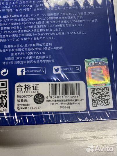 Защитное стекло iPhone 7 plus черный