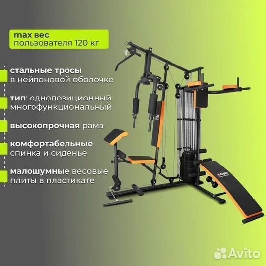 Силовой тренажер Alpin Multi Gym GX-400