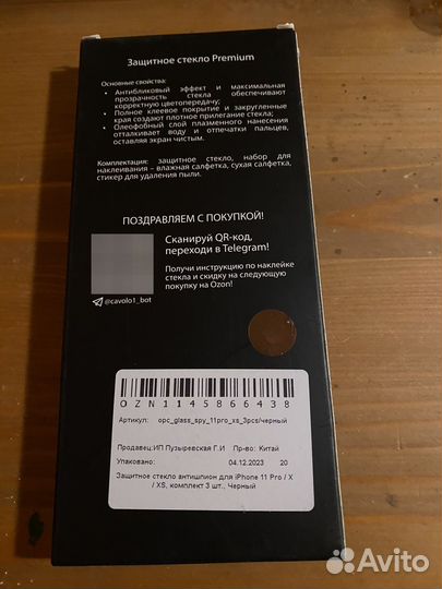 Защитное стекло на iPhone 11 pro/x/xs