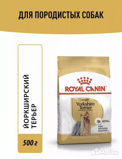 Корм для собак