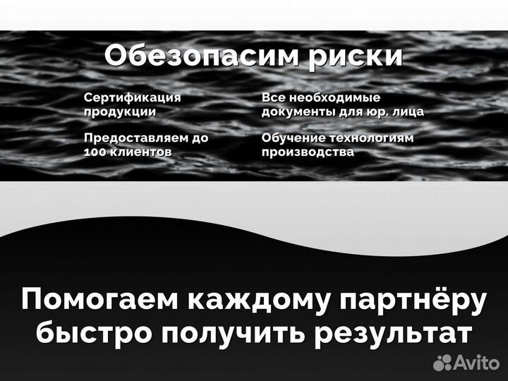 Производство магниевой воды готовый бизнес