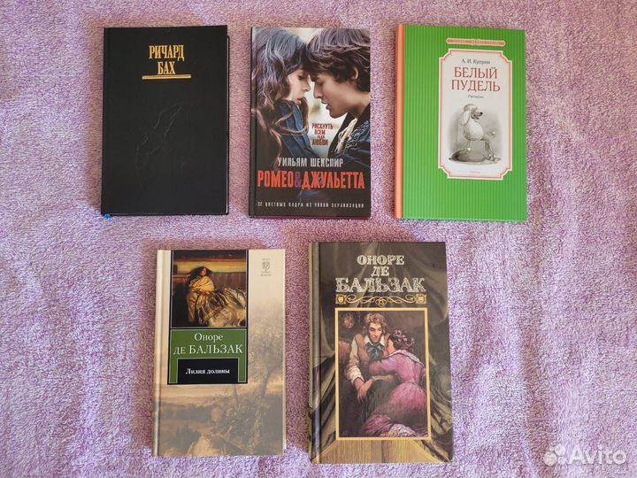 Книги, классика, проза, детективы, триллеры