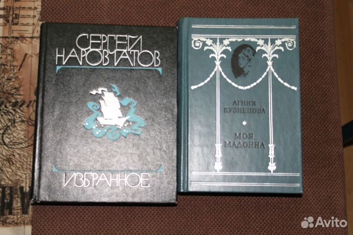 Книги: Пушкин, Достоевский,Окуджава и др