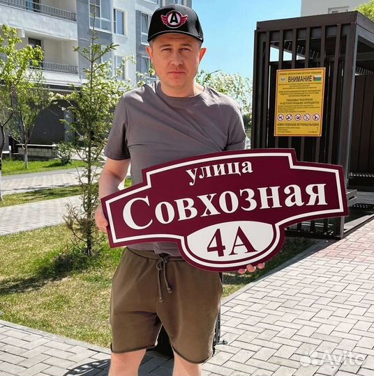 Адресник на дом, указатель дома