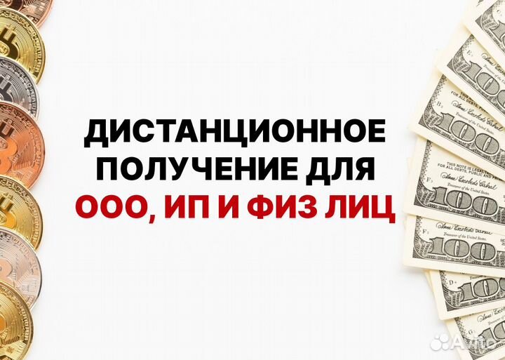 Помощь в получении кредита