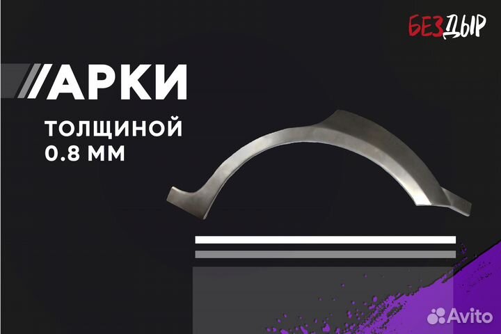 Кузовная арка Kia Sportage 2 правая