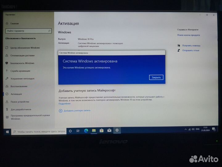 Моноблок lenovo ThinkCentre