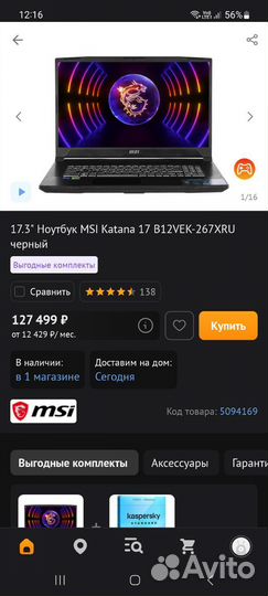Игровой ноутбук Msi