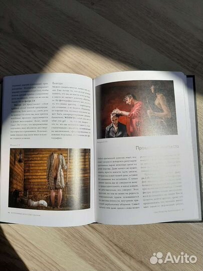 И.Шанидзе Фотография искусство обмана