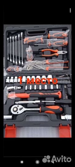 Набор инструментов