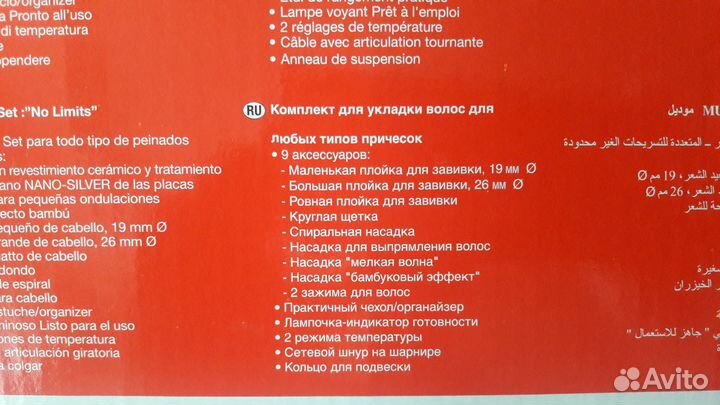 Комплект для укладки длинных волос