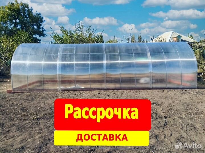 Теплица 8 м от производителя в рассрочку