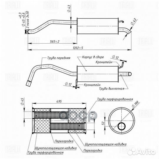 Глушитель для а/м Skoda Fabia (01) /VW Polo (01)