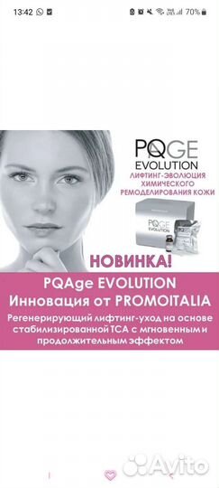 Уходовая косметика для лица