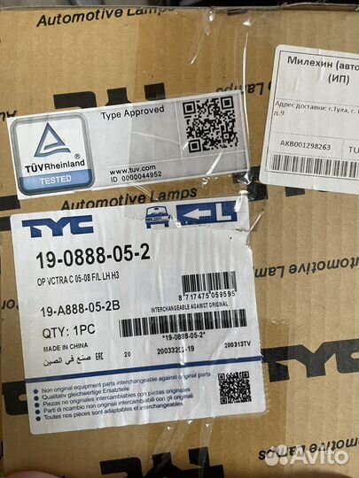 Противотуманка opel vectra