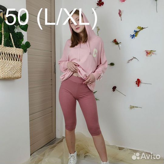 Удлиныенные велосипедки в рубчик Я