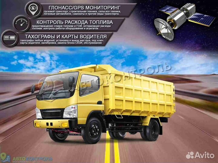 Установка Глонасс, GPS модулей для автомобилей