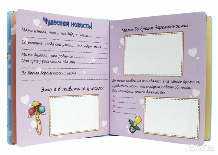 Альбом