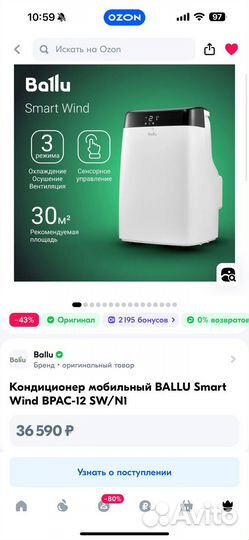 Кондиционер Ballu