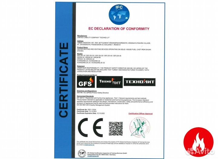 Комплект гефест зк 18(м президент 830/40 змеевик