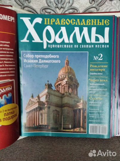 Журналы
