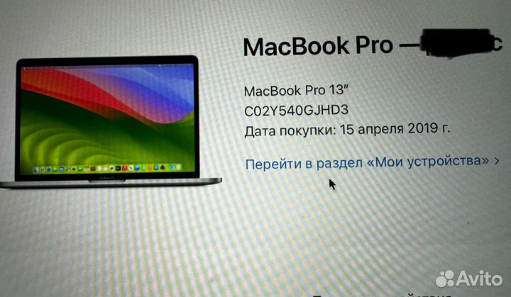 Macbook pro 13 2018 Touch Bar 16/512