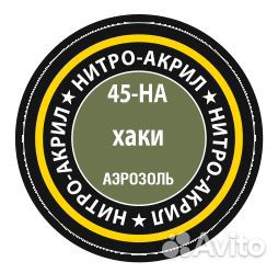 Краска Звезда 45-на