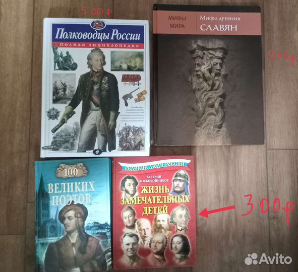 Книги, энциклопедии