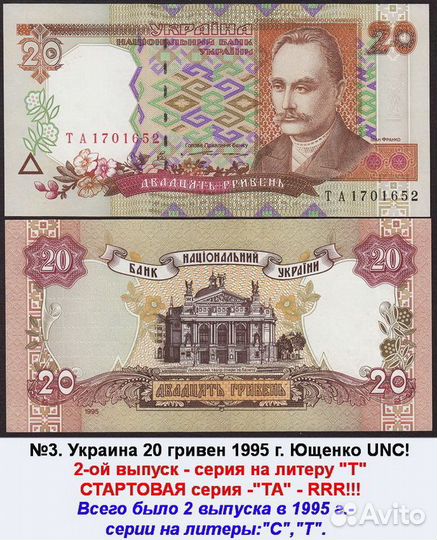 Украина боны банкноты 20 гривен 1992-2016 г