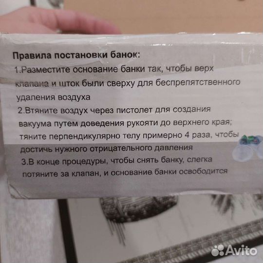 Вакуумный аппарат для массажа