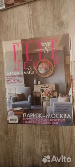 Журналы elle decor 2006-2008