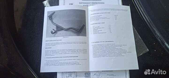 Прицепное устройство на Hyundai Solaris 11-16 года