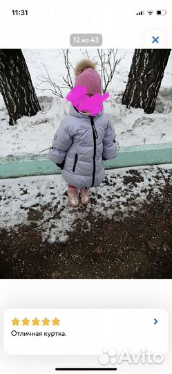 Куртка для девочки 122