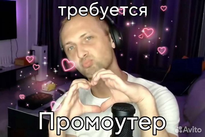 Почтальон - Промоутер Подработка Ежедневная оплата