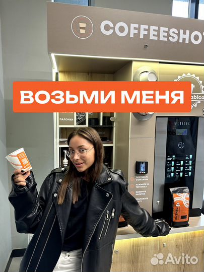 Кофейная стойка