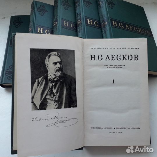 Н.С. Лесков. Собрание сочинений