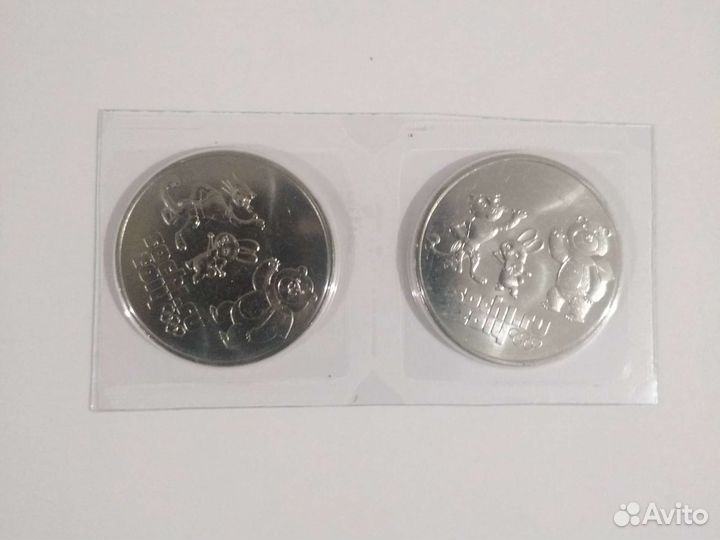 Монеты Сочи 2014