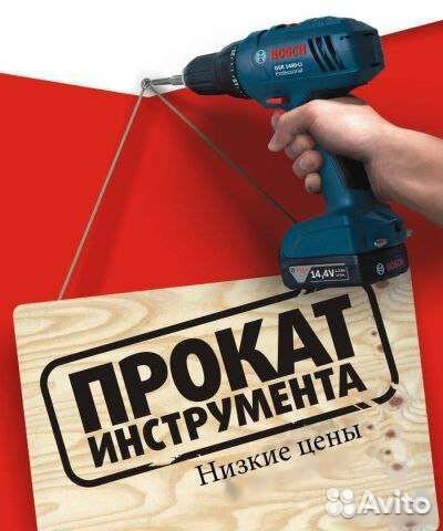 Прокат аренда электро инструмента