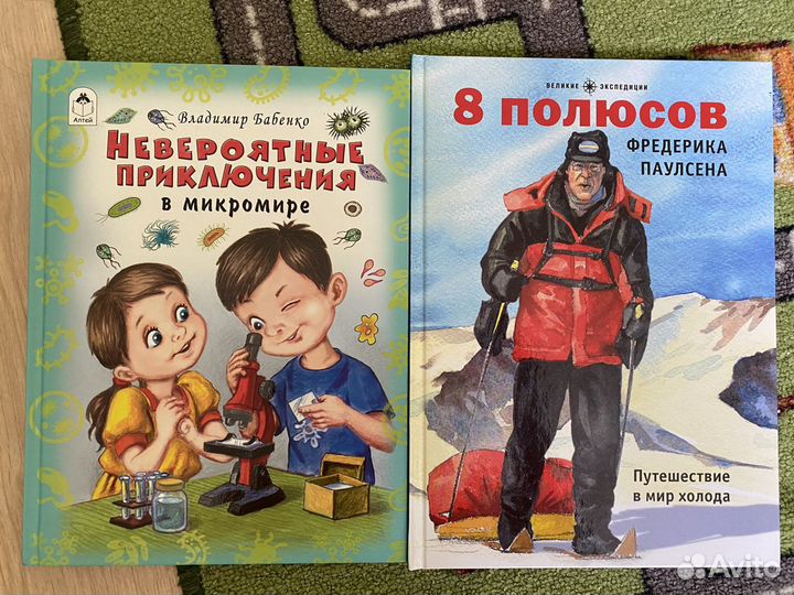 Приключения в микромире, 8 полюсов Ф. Паулсена