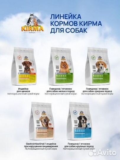 Корм для собак мелких пород 10 кг