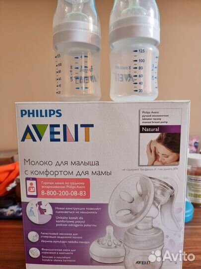 Молокоотсос avent ручной и 2 подарка