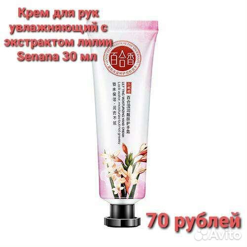 Уходовая косметика