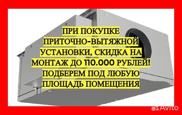 Приточная система вентиляции Komfovent в Москве