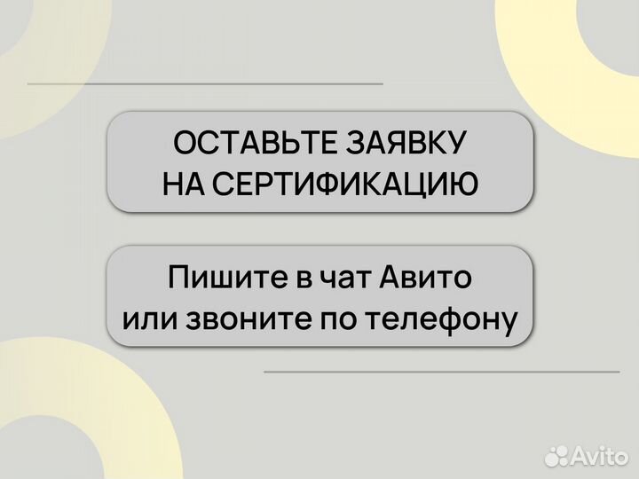 Cepтификaт соответствия Декларация Отказное письмо