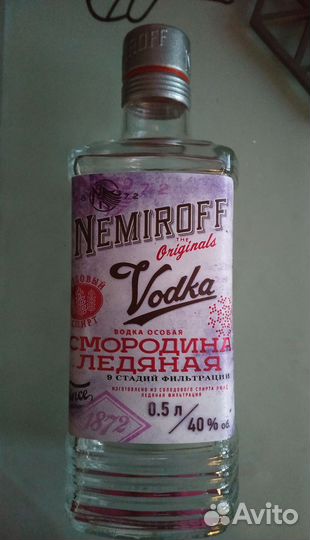 Пустая бутылка от водки