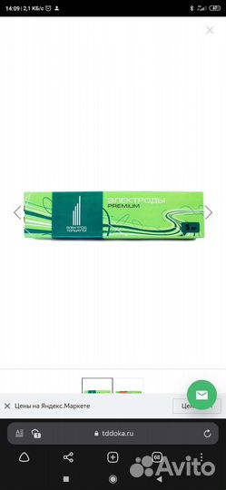 Сварочные электроды 4мм