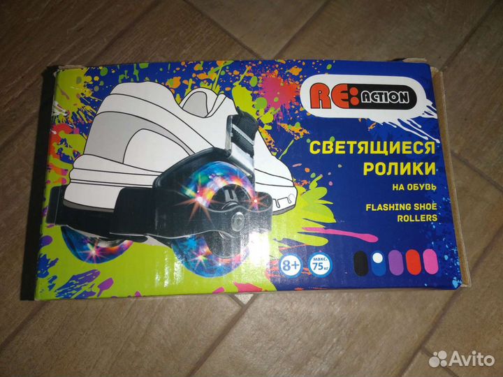 Светящиеся ролики на обувь