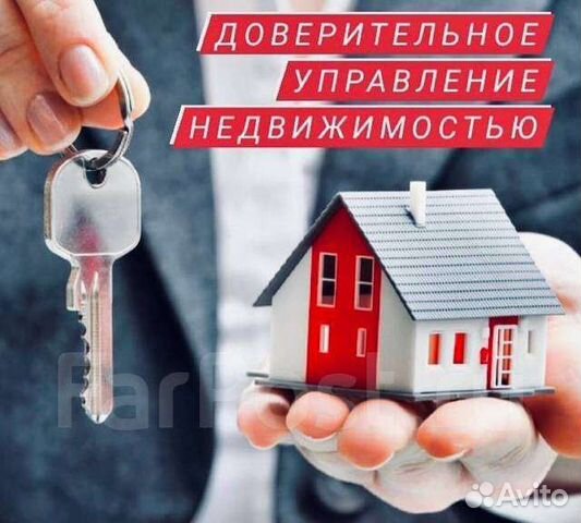 Доверительное управление арендой квартиры